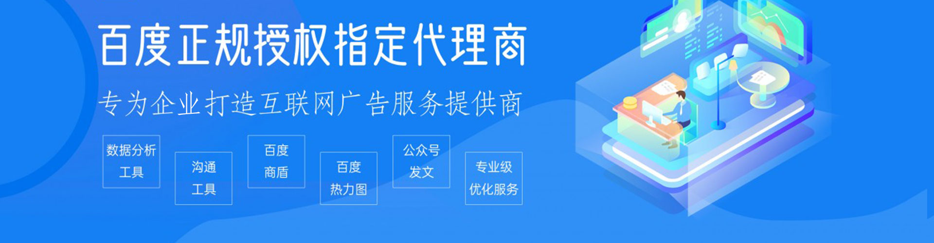 泊头如何百度推广