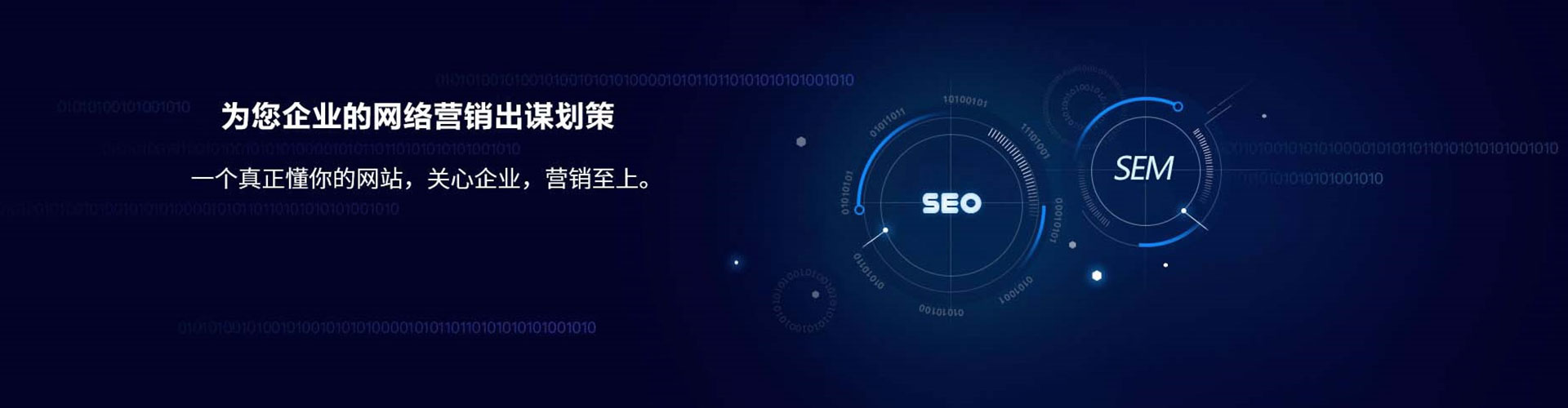 泊头如何做sem